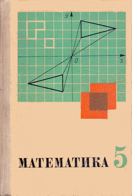 МАТЕМАТИКА 3 КЛАСС